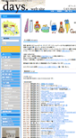 Mobile Screenshot of days-st.com